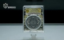 顶级珍品 5083万元成交！上海诞生“新币王”刷新中国钱币世界拍卖纪录