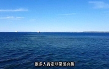 世界上最危险的海，透明度达72米，进去的船却“有去无回”