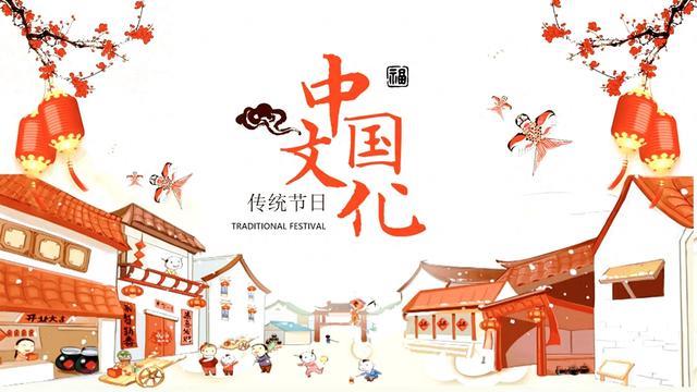 我国最具意义的10个传统节日以及民风习俗