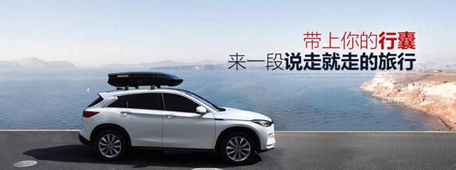 2026年车顶行李箱品牌排行榜（精选5大品牌）