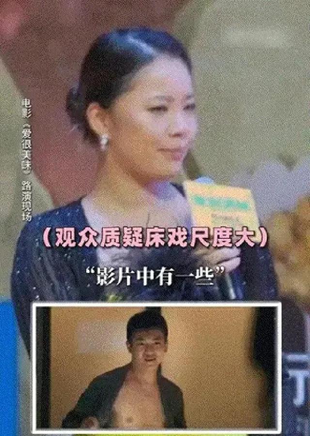 王菊回应床戏尺度大：男女正常需求，说出了多少女性的心声