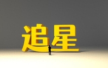 明星私生活曝光，真相竟比八卦更惊人！你敢直面这些秘密吗？