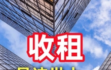生意的尽头是收租：穿透商业本质的终极规律！