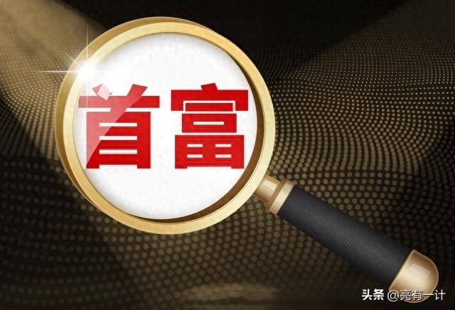 从撤出欧洲到抛售基建：李嘉诚“高位套现”背后的商业逻辑