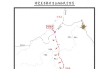 世界最长公路螺旋隧道！四川昭普高速日史普基隧道全面开建