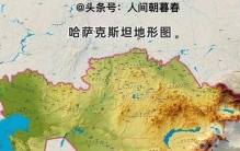 坐拥272万平方公里！全球最大内陆国哈萨克斯坦，地理条件如何？