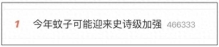 上手段！科学防蚊，轻松拿捏~