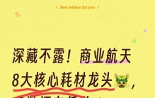 深藏不露！商业航天8大核心耗材龙头，多数还在低位
