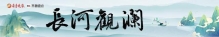 九达天衢 铁血大德——德州千年军事要地的文脉与风骨