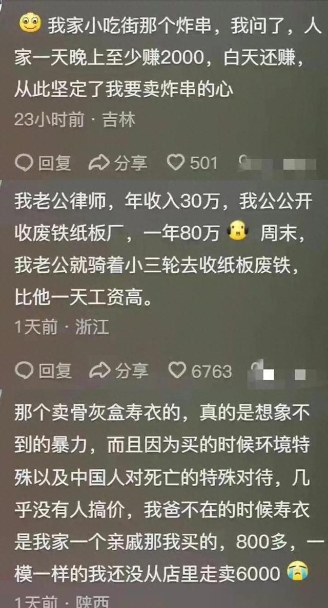 原来身边那么多暴利行业,都是圈子内才知道！网友越不体面越吃香