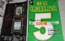 中美日首次世界500强排名差距断崖：美151家，日149家，中国呢？