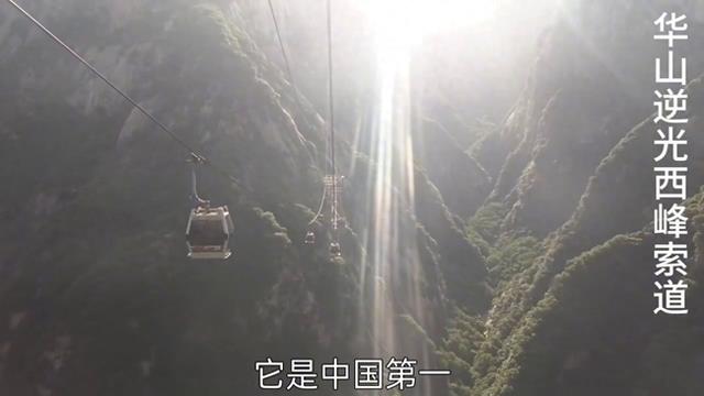 中国第一，世界之最