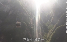 中国第一，世界之最