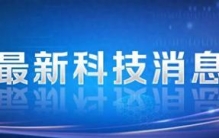 毫米级精准对接！在建世界最大，今日合龙