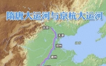 千年运河贯南北 一渠文明润中华——古代世界最长人工大运河详解