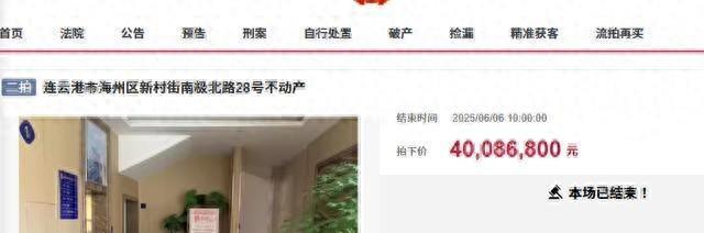 连云港市一栋商业大楼拍卖,被人捡漏4008.68万买下了