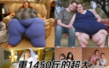 世界上最胖的十个人