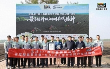 致敬黑土春耕 北纬47°成功创造吉尼斯世界纪录™ 称号