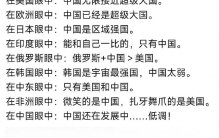 全球大国排名曝光：为何印度总想把自己列进前四？