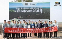致敬黑土春耕 北纬47°成功创造吉尼斯世界纪录称号