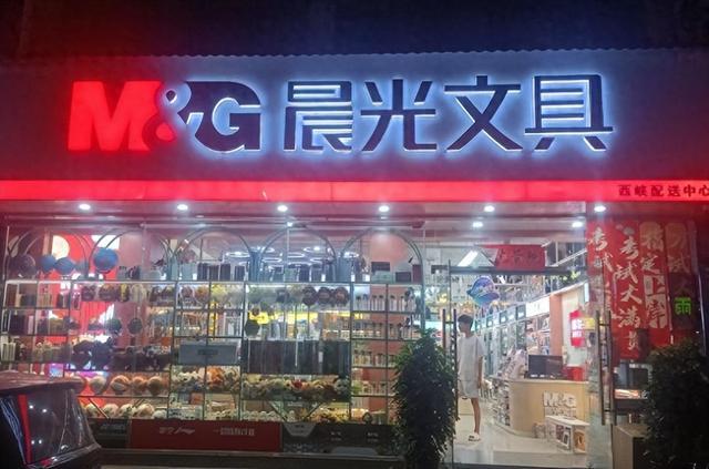 文具市场头把交椅是晨光!市占率三倍于得力,营收差在哪?