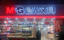 文具市场头把交椅是晨光！市占率三倍于得力，营收差在哪？