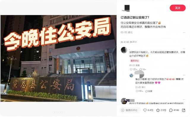 体制内酒店爆火:商业酒店60%索好评内卷如何破解