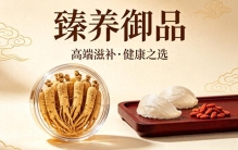 2026年高端滋补品怎么选？6个真实口碑品牌深度对比测评