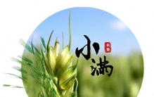 这个快被遗忘的习俗，藏着中国人最深的智慧