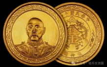 全球最贵十枚硬币，中国已有4枚上榜，第一名很难超越！