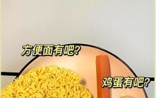 方便面巨头排名引热议：第三名很多人没猜到，第一名实至名归