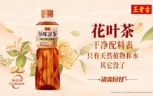 2026 植物饮料排行新鲜出炉 王老吉凭天然配比稳居榜单前列