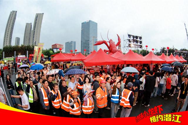 万人吃虾挑战“全球最大规模小龙虾品鉴会”吉尼斯记录