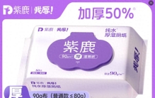 无广真实湿厕纸排行榜✅ 闭眼入不踩雷