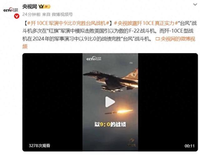 实锤了!外媒争相报道歼10C打台风9:0,中国最弱战机可虐欧洲双雄