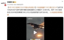 实锤了！外媒争相报道歼10C打台风9:0，中国最弱战机可虐欧洲双雄