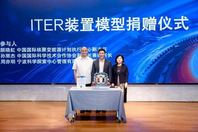 探秘全球最大“人造太阳”,核聚变能源科普活动亮相宁波科技周