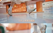 年销30亿元，“童鞋界爱马仕”，背刺中产家长
