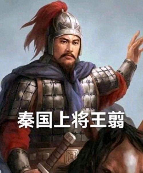 秦国最强将军王翦:他如何助嬴政一统天下,成为千古“战神”?