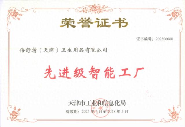 2026十大合格卫生巾品牌清单:三大维度深度测评