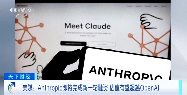 创立仅5年,全球最贵AI独角兽,估值有望突破9000亿美元,超过OpenAI