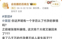 娱乐圈最扑朔迷离的风波：人心复杂，真假难辨
