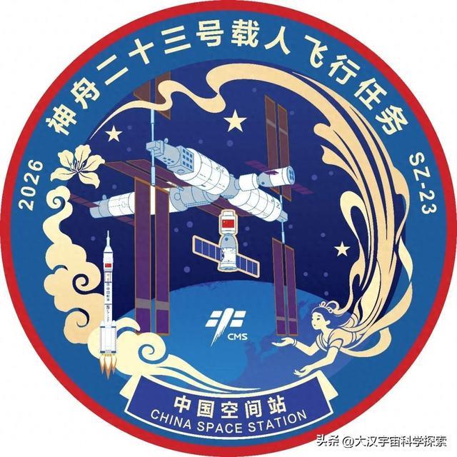 即将发射悬念拉满!神舟二十三号乘组大猜想,香港航天员或创历史