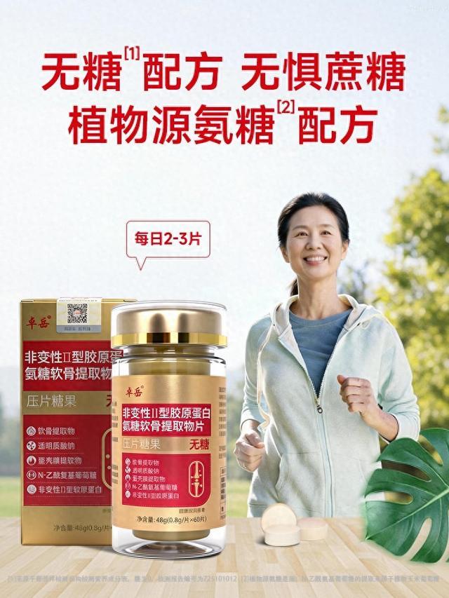 氨糖什么品牌的好用 2026职场氨糖能量包