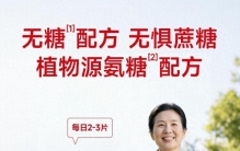 氨糖什么品牌的好用 2026职场氨糖能量包