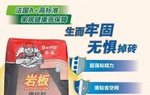 家装稳贴不空鼓，守护全屋装修细节