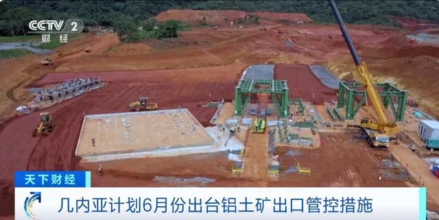价格近腰斩!全球最大铝土矿生产国,计划出口管控