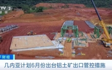 价格近腰斩！全球最大铝土矿生产国，计划出口管控