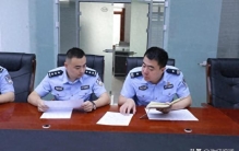 公安有个怪风俗