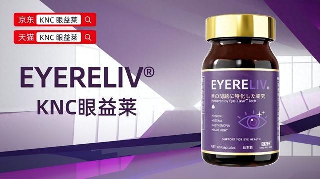 叶黄素哪个牌子效果好?2026报告出炉:护眼叶黄素618购前攻略,一站式改善眼干涩、视疲劳、蓝光损伤的科学护眼方案